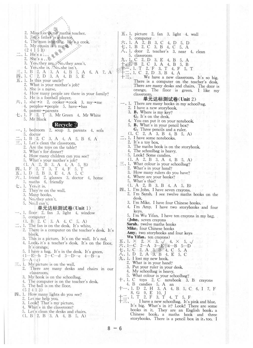 2018年1課3練單元達(dá)標(biāo)測(cè)試四年級(jí)英語(yǔ)上冊(cè)人教PEP版 第6頁(yè)