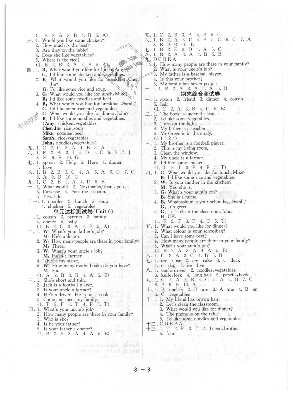 2018年1課3練單元達(dá)標(biāo)測(cè)試四年級(jí)英語(yǔ)上冊(cè)人教PEP版 第8頁(yè)