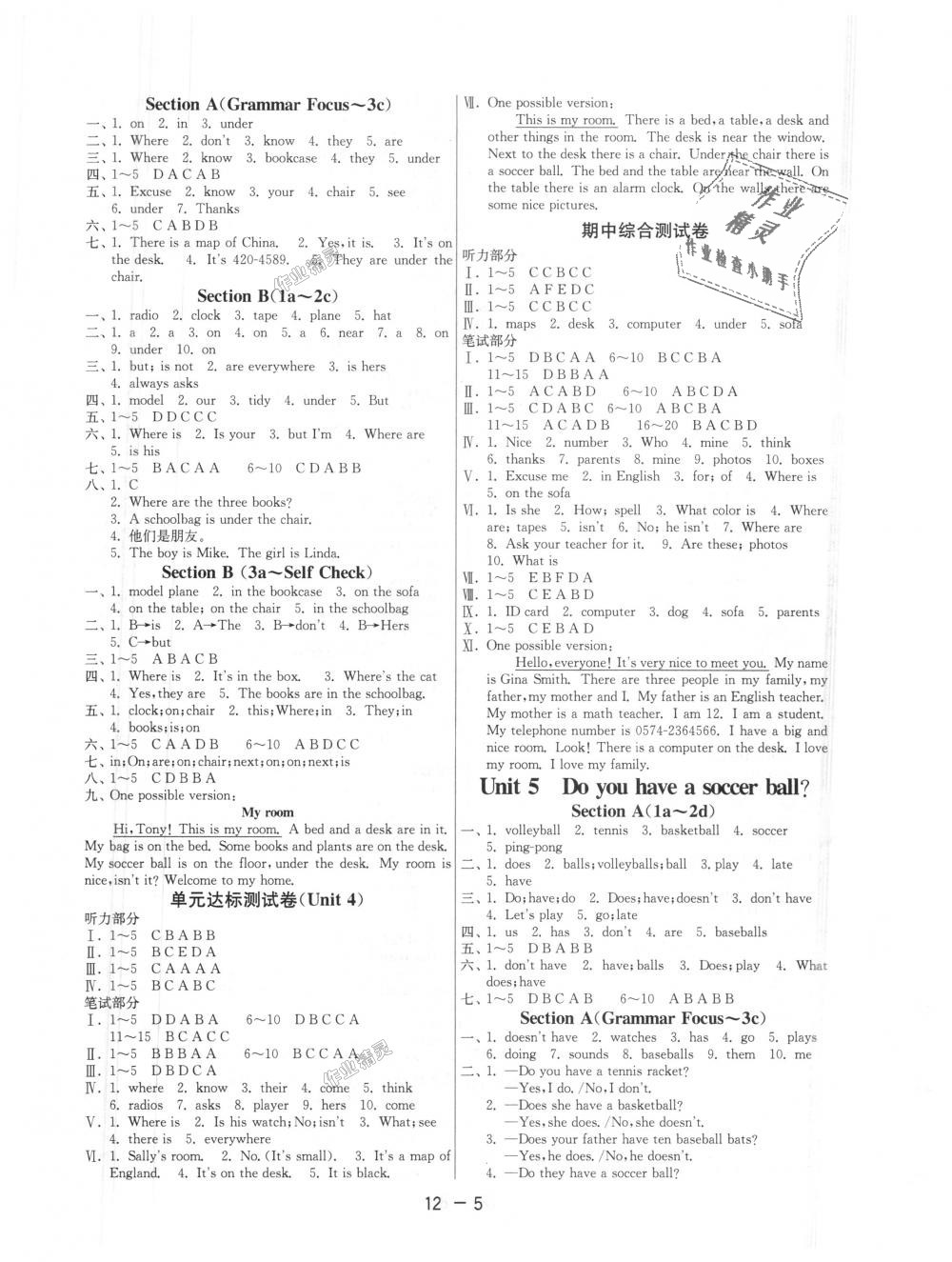 2018年1课3练单元达标测试七年级英语上册人教版 第5页