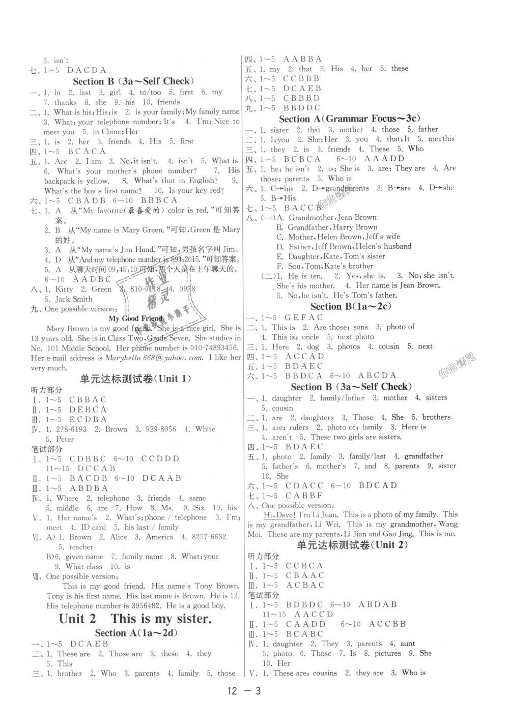 2018年1课3练单元达标测试七年级英语上册人教版 第3页