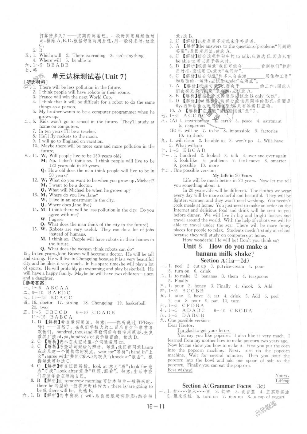 2018年1课3练单元达标测试八年级英语上册人教版 第11页