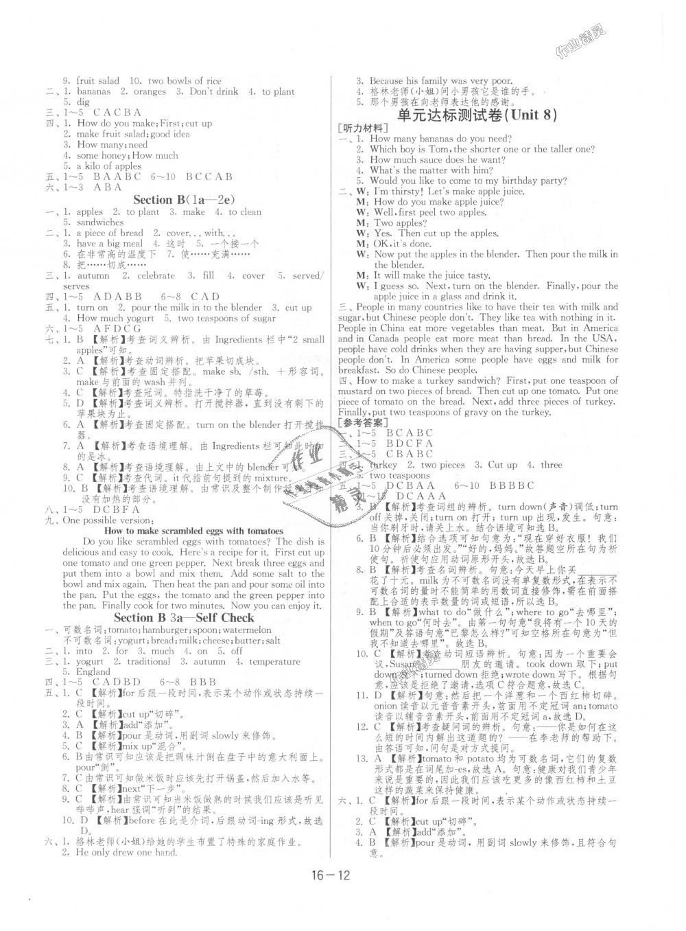 2018年1课3练单元达标测试八年级英语上册人教版 第12页