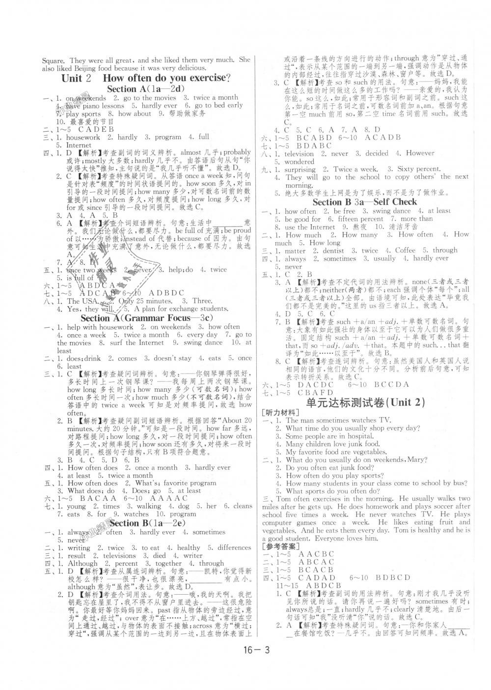 2018年1课3练单元达标测试八年级英语上册人教版 第3页