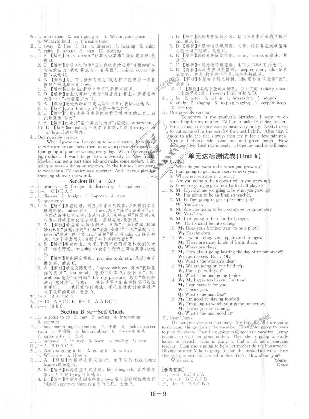 2018年1课3练单元达标测试八年级英语上册人教版 第9页