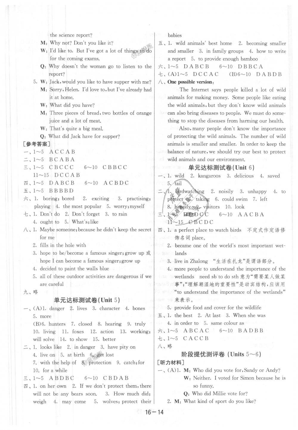 2018年1课3练单元达标测试八年级英语上册译林版 第14页