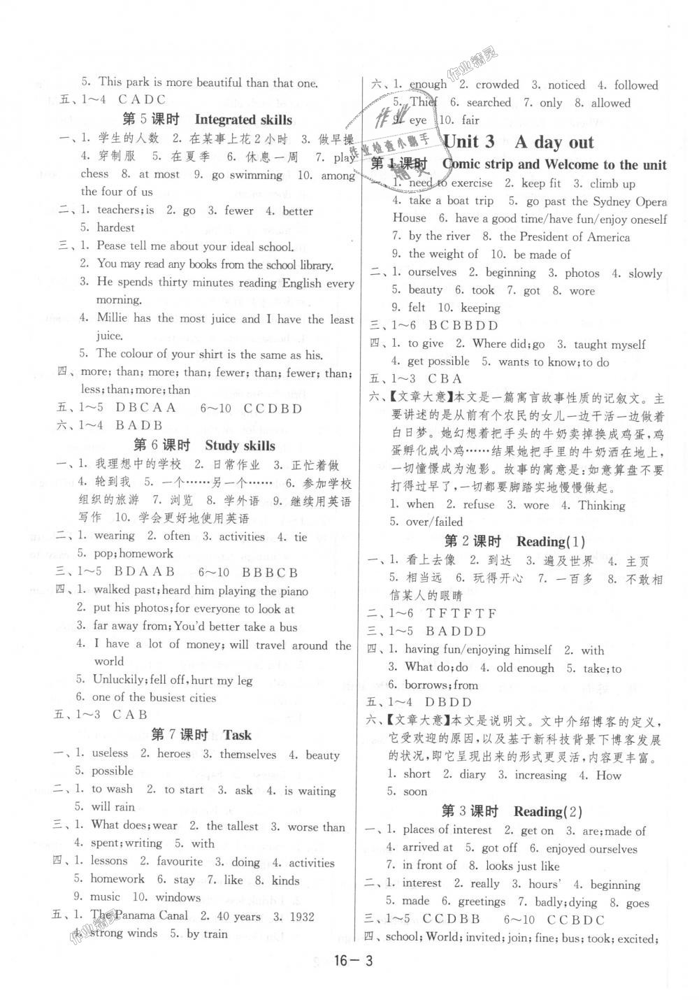 2018年1课3练单元达标测试八年级英语上册译林版 第3页