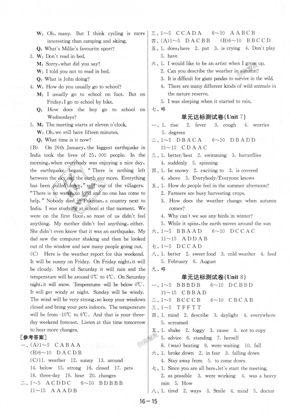 2018年1課3練單元達標測試八年級英語上冊譯林版 第15頁