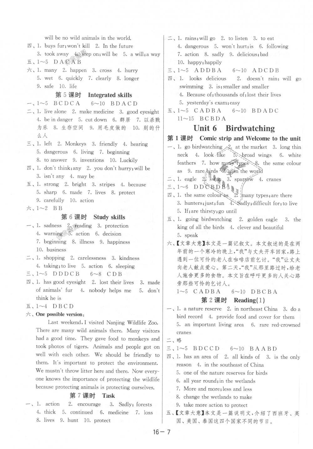 2018年1課3練單元達(dá)標(biāo)測(cè)試八年級(jí)英語(yǔ)上冊(cè)譯林版 第7頁(yè)