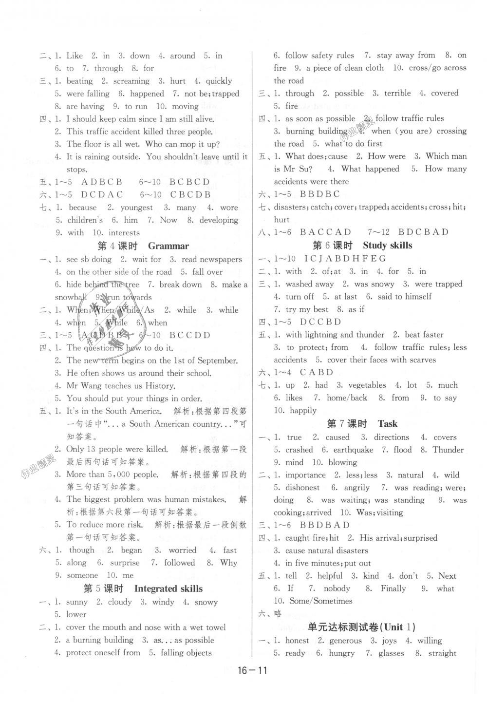 2018年1课3练单元达标测试八年级英语上册译林版 第11页