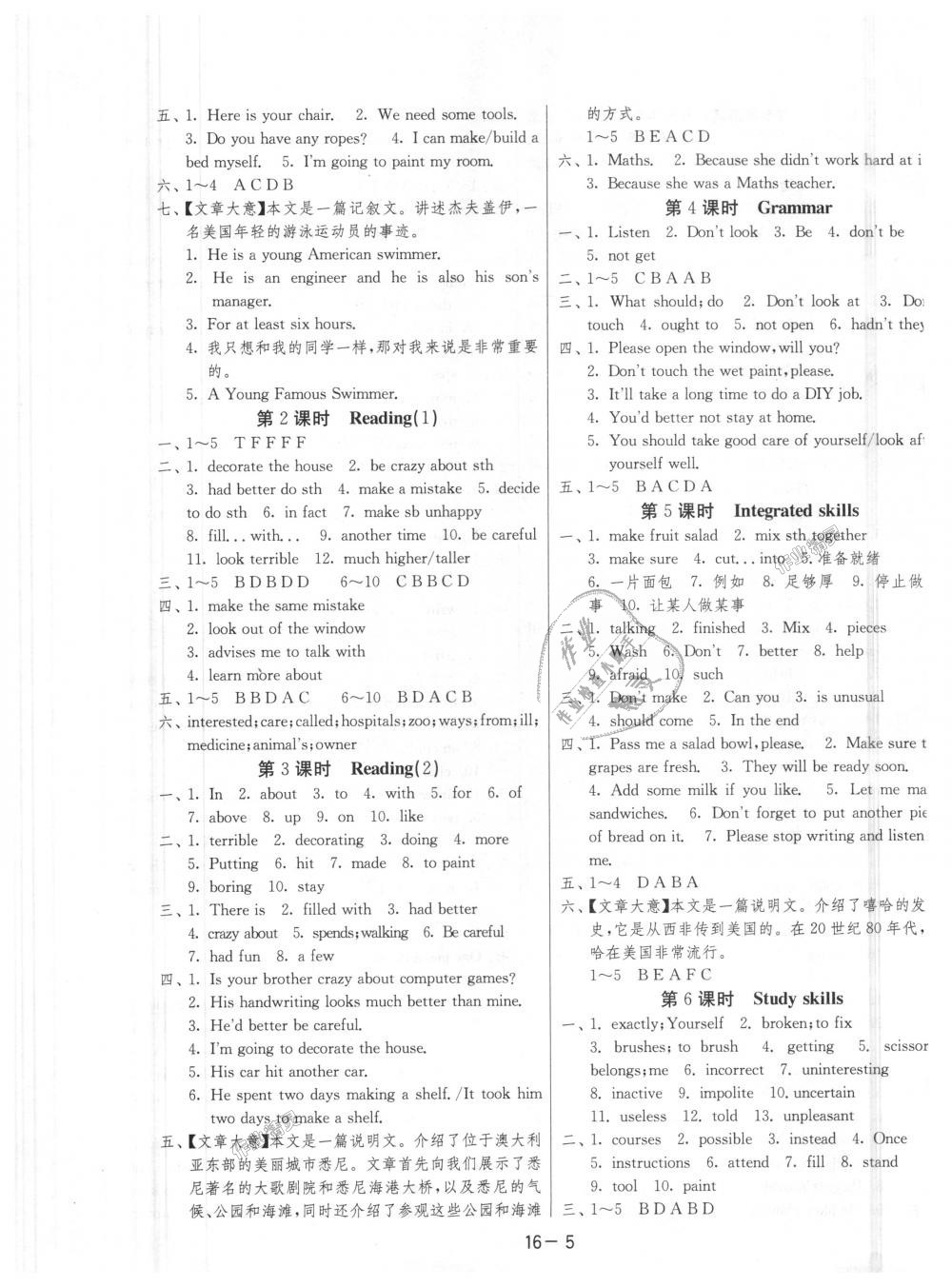 2018年1課3練單元達標測試八年級英語上冊譯林版 第5頁