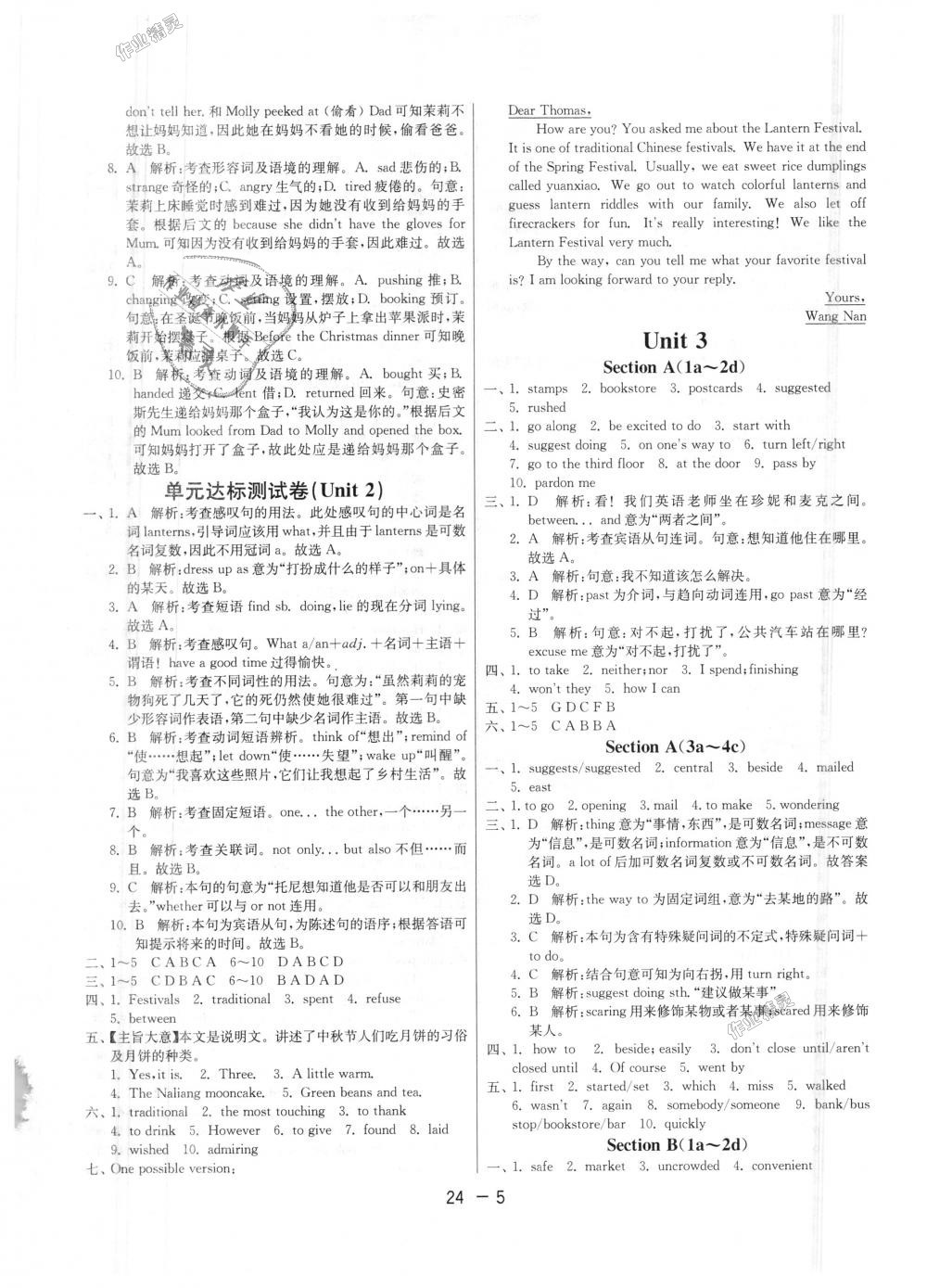 2018年1課3練單元達(dá)標(biāo)測(cè)試九年級(jí)英語(yǔ)上冊(cè)人教版 第5頁(yè)