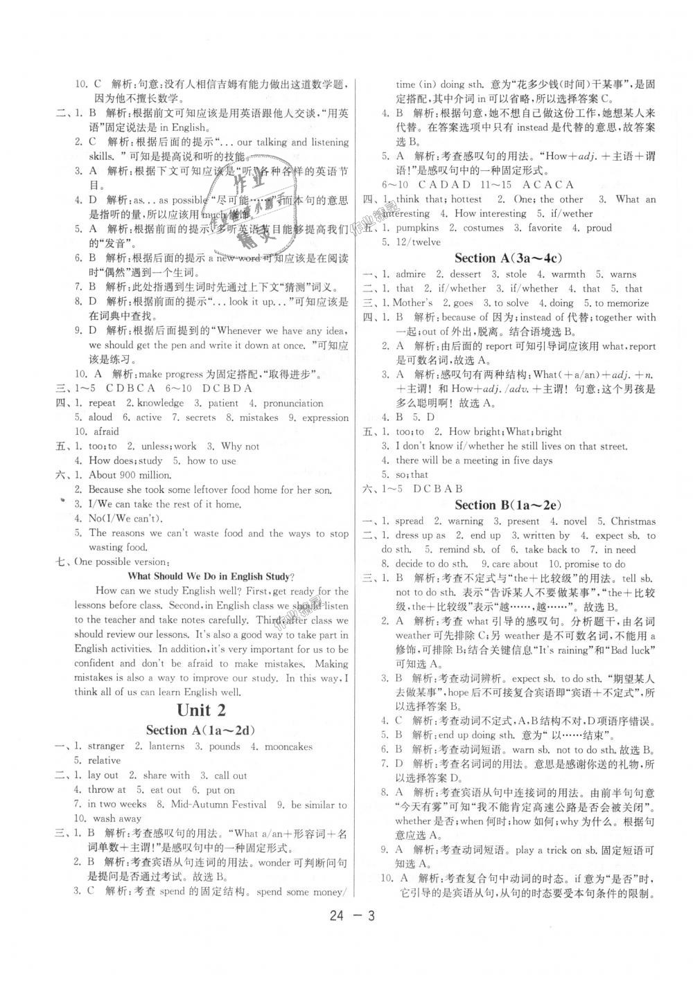 2018年1课3练单元达标测试九年级英语上册人教版 第3页