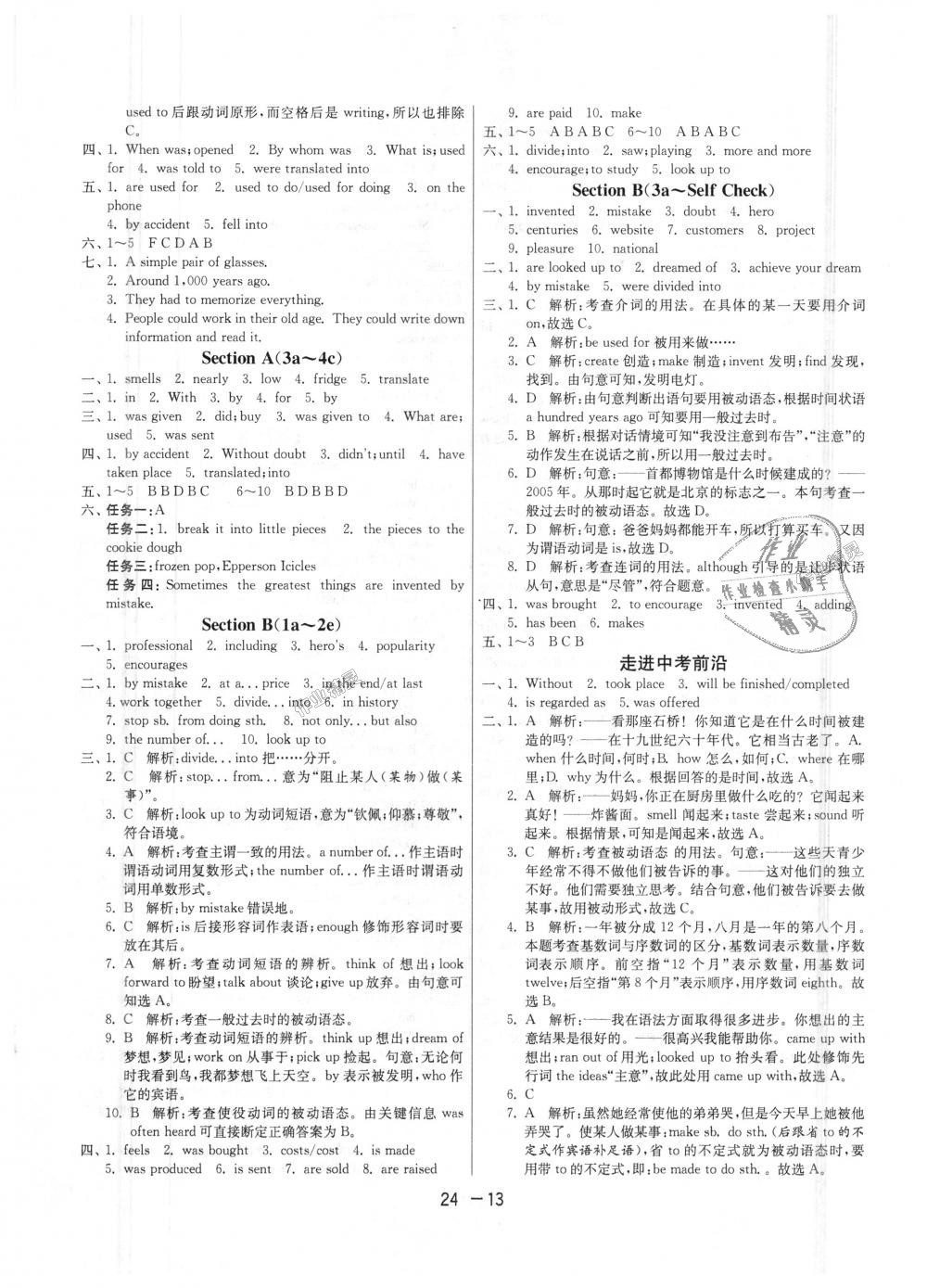 2018年1课3练单元达标测试九年级英语上册人教版 第13页