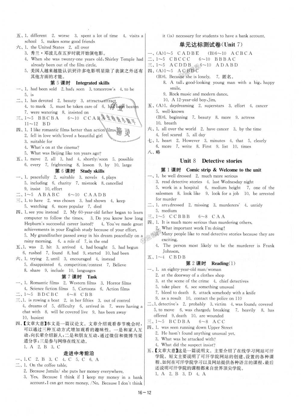 2018年1課3練單元達(dá)標(biāo)測(cè)試九年級(jí)英語上冊(cè)譯林版 第12頁