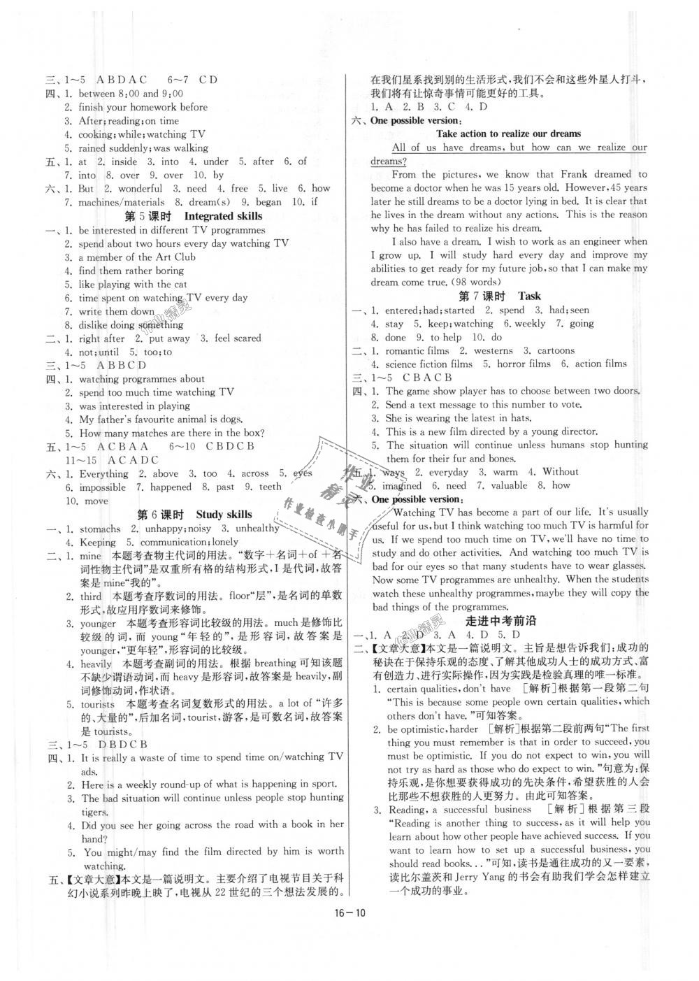 2018年1课3练单元达标测试九年级英语上册译林版 第10页