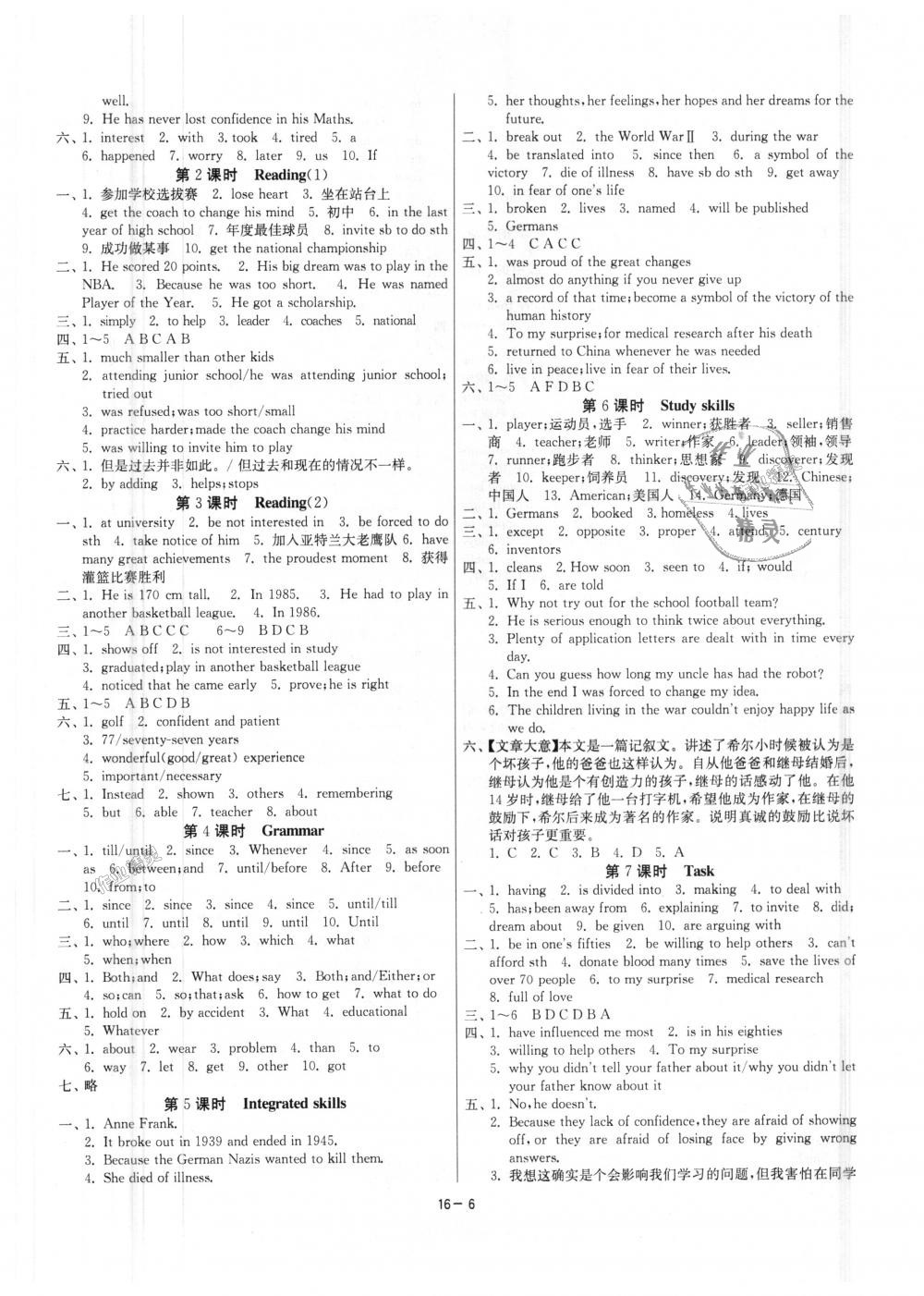 2018年1课3练单元达标测试九年级英语上册译林版 第6页