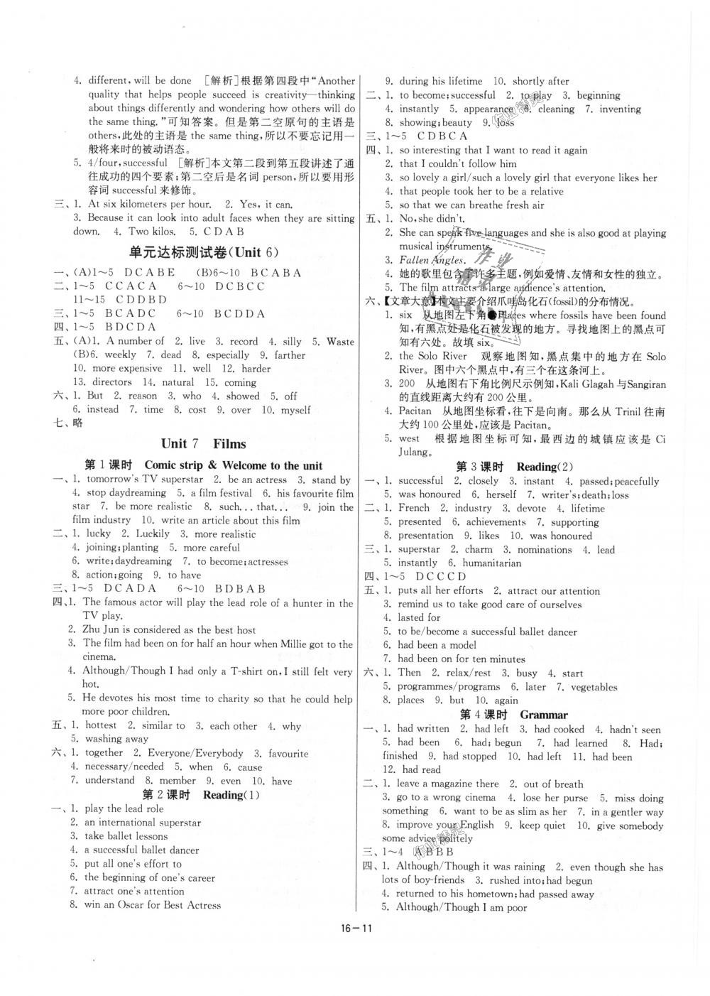 2018年1课3练单元达标测试九年级英语上册译林版 第11页