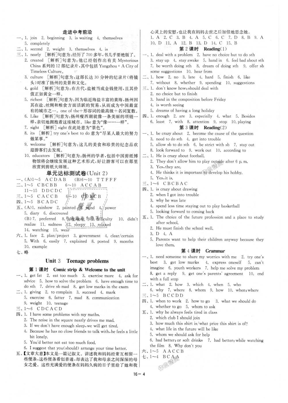 2018年1课3练单元达标测试九年级英语上册译林版 第4页