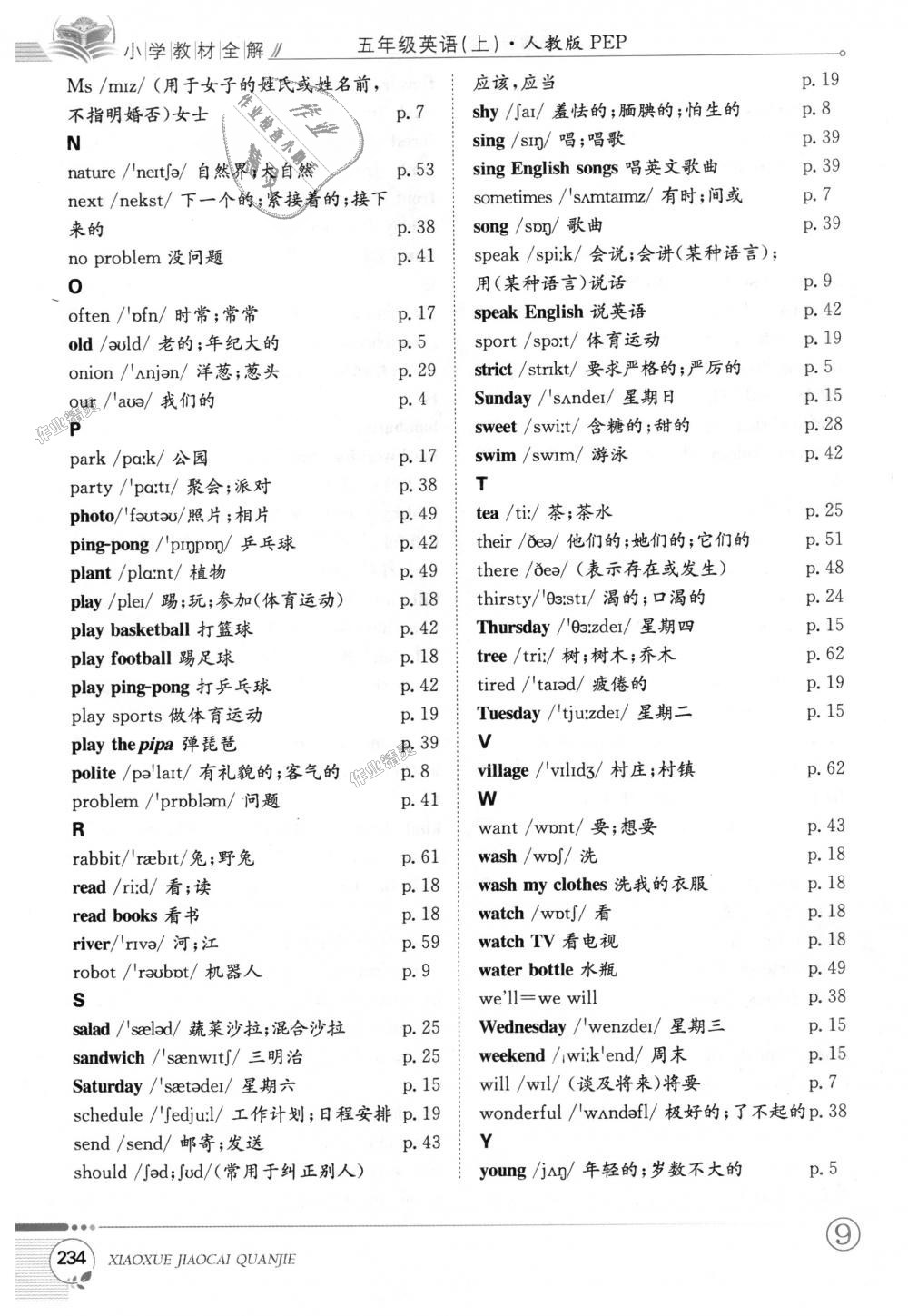 2018年小学教材全解五年级英语上册人教PEP版 第18页