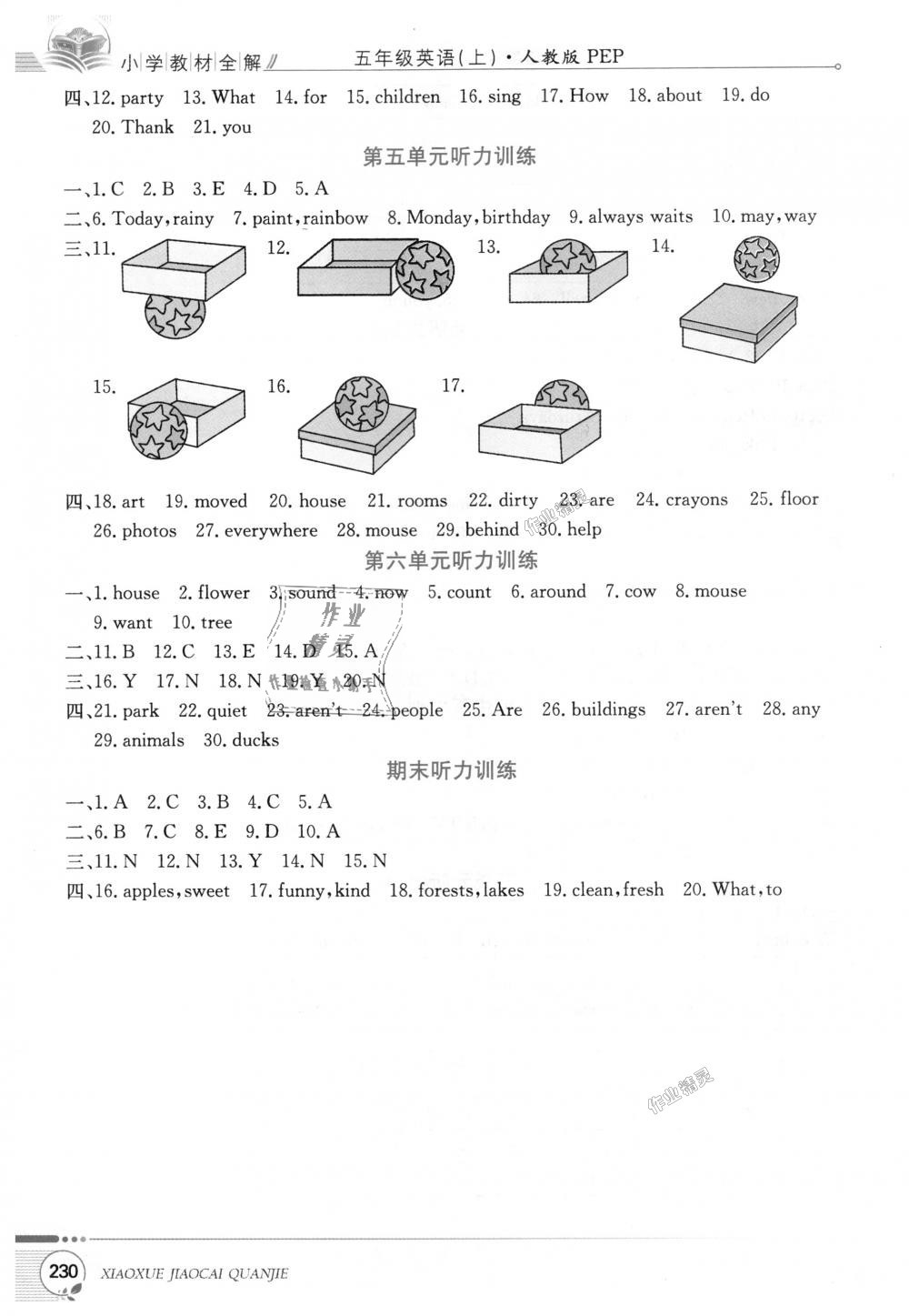 2018年小学教材全解五年级英语上册人教PEP版 第14页