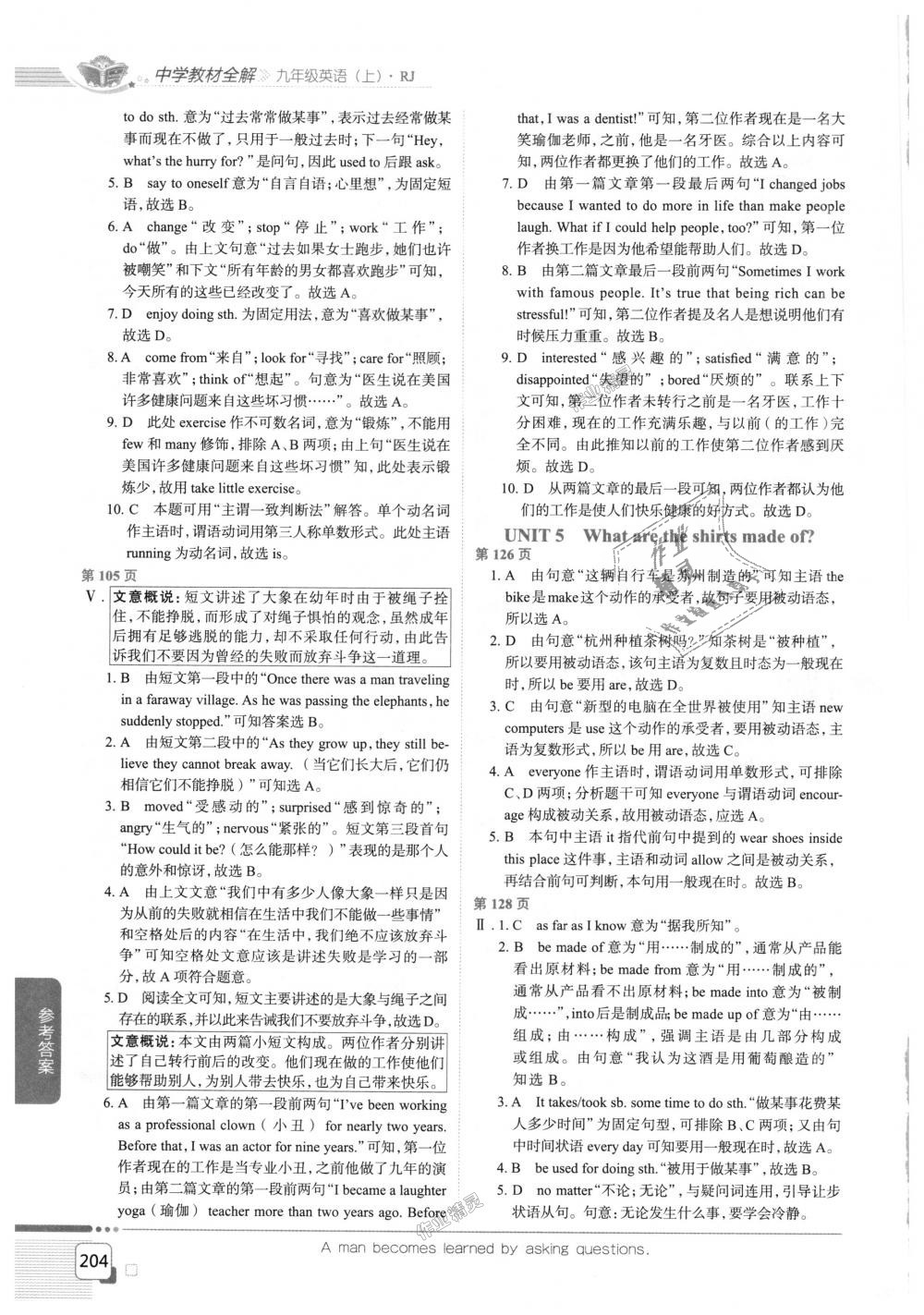 2018年中學(xué)教材全解九年級英語上冊人教版 第6頁