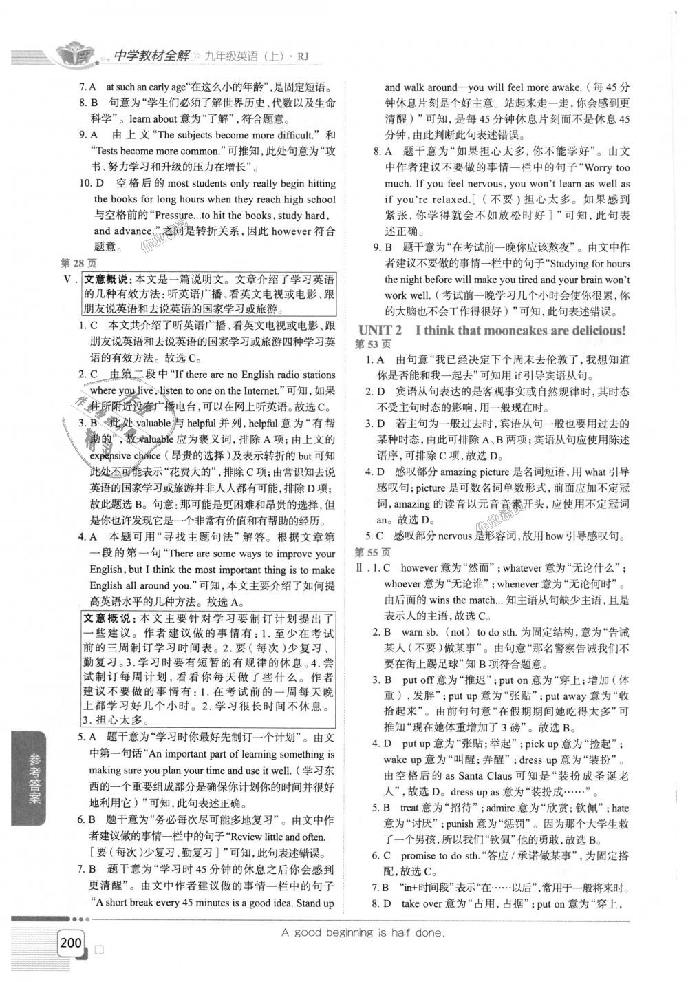 2018年中學(xué)教材全解九年級英語上冊人教版 第2頁