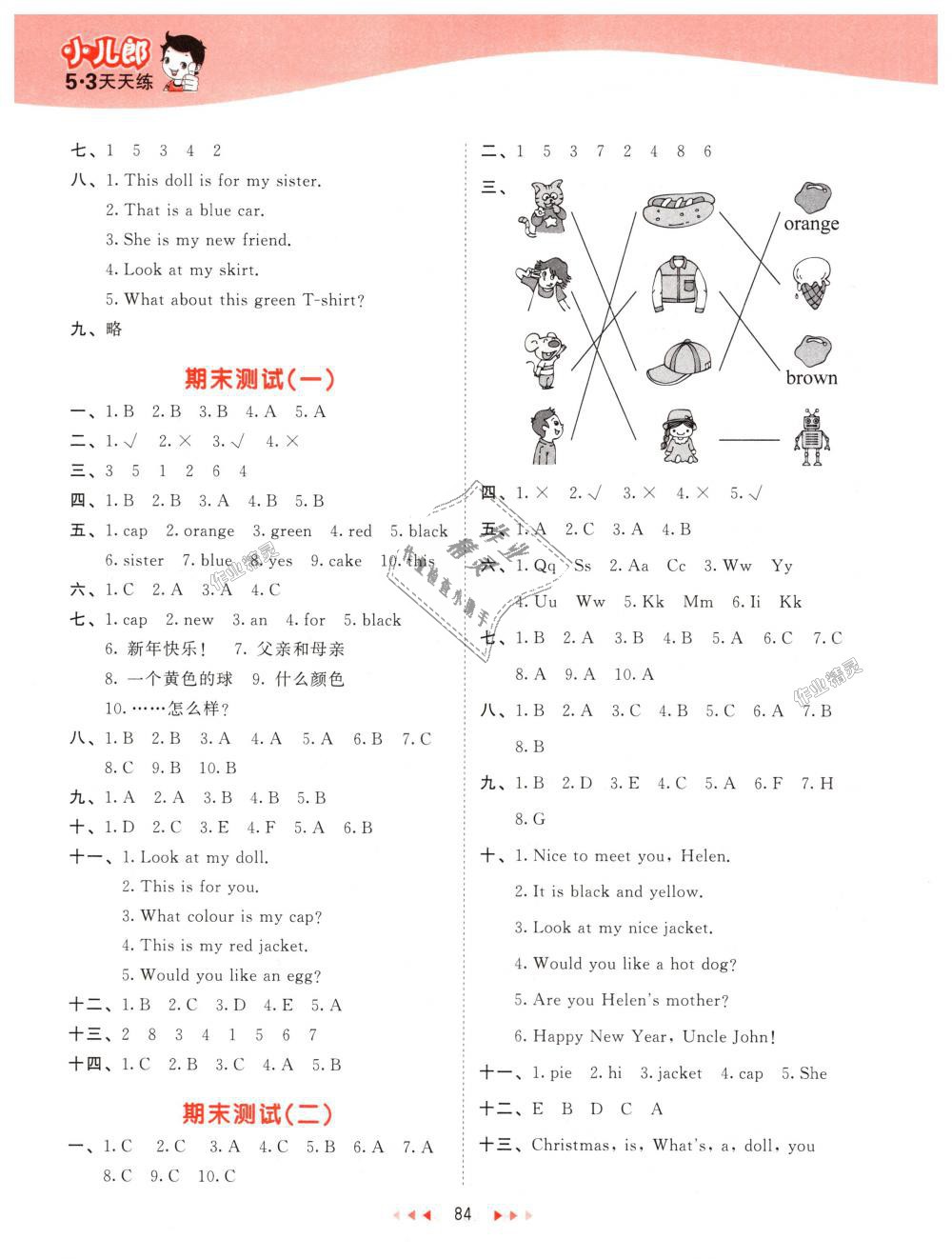 2018年53天天练小学英语三年级上册译林版 第8页