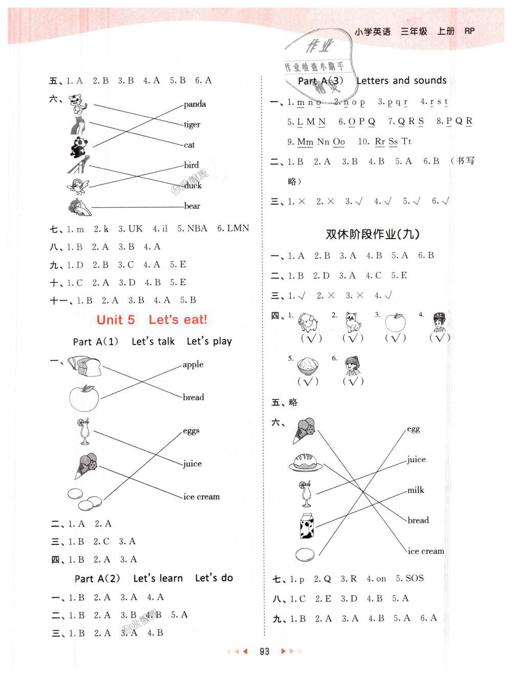 2018年53天天練小學(xué)英語三年級上冊人教PEP版 第9頁