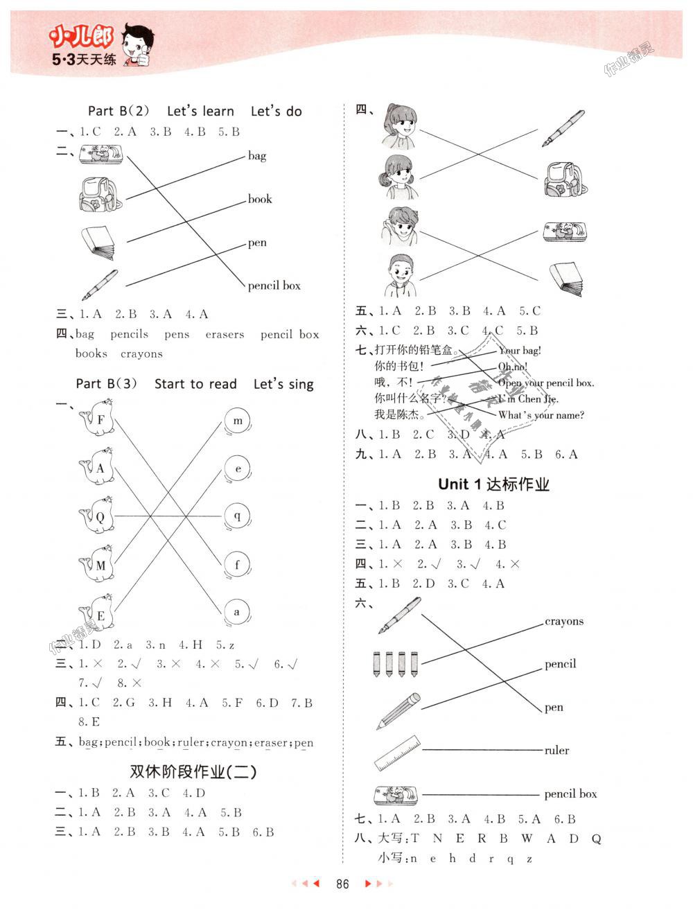 2018年53天天練小學(xué)英語三年級(jí)上冊(cè)人教PEP版 第2頁