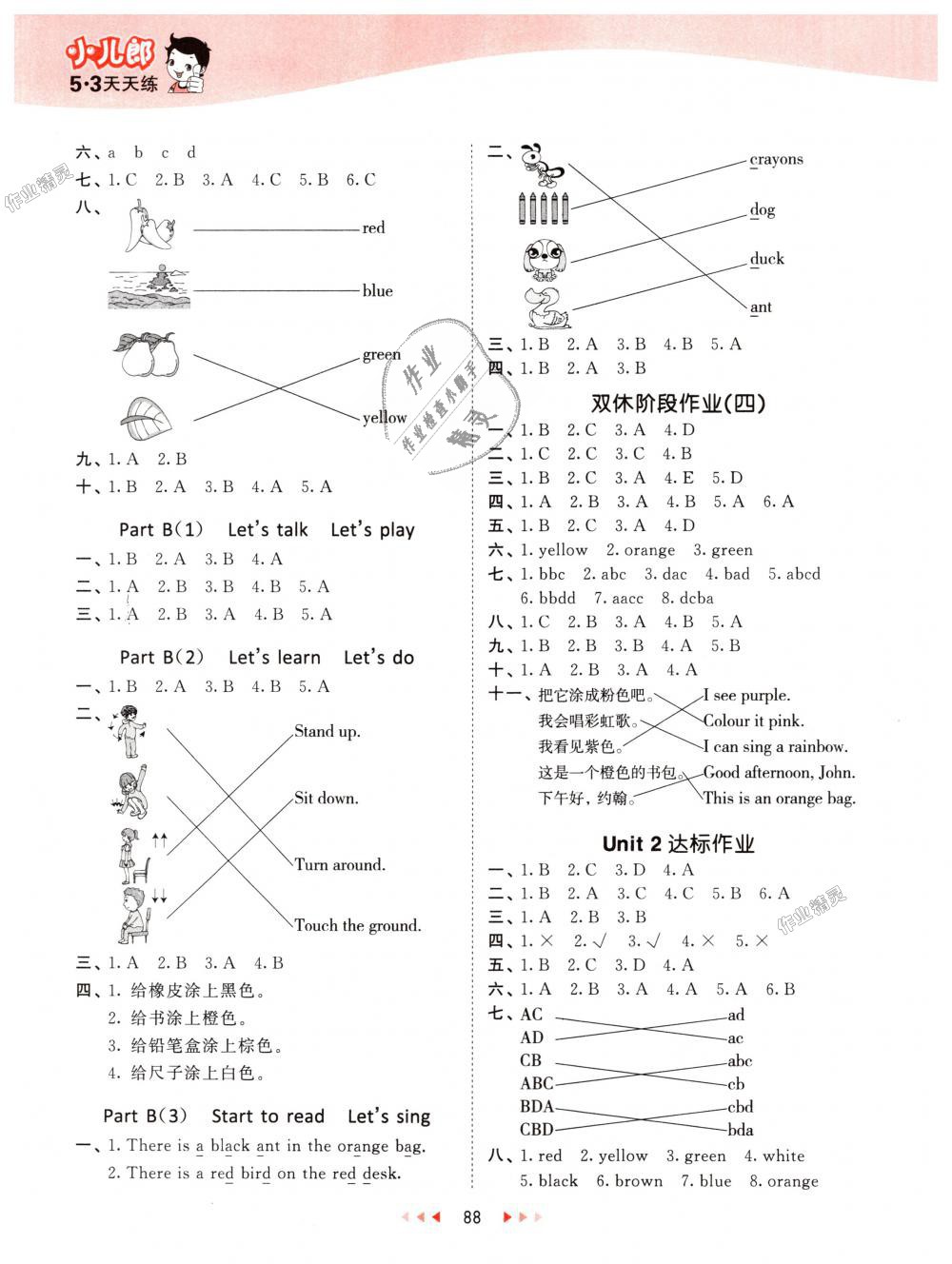 2018年53天天練小學(xué)英語三年級上冊人教PEP版 第4頁