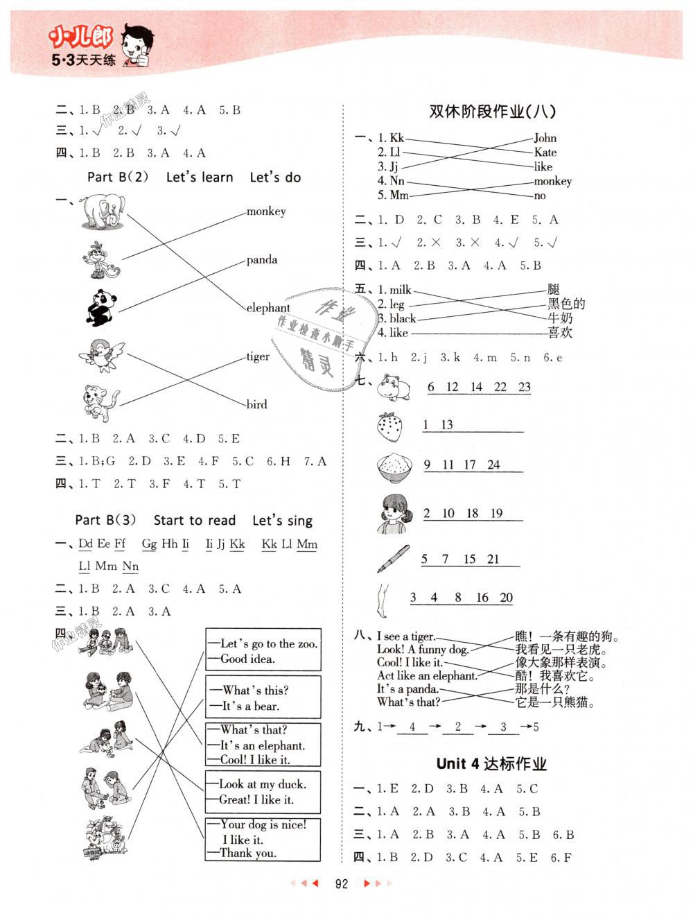 2018年53天天練小學(xué)英語三年級上冊人教PEP版 第8頁