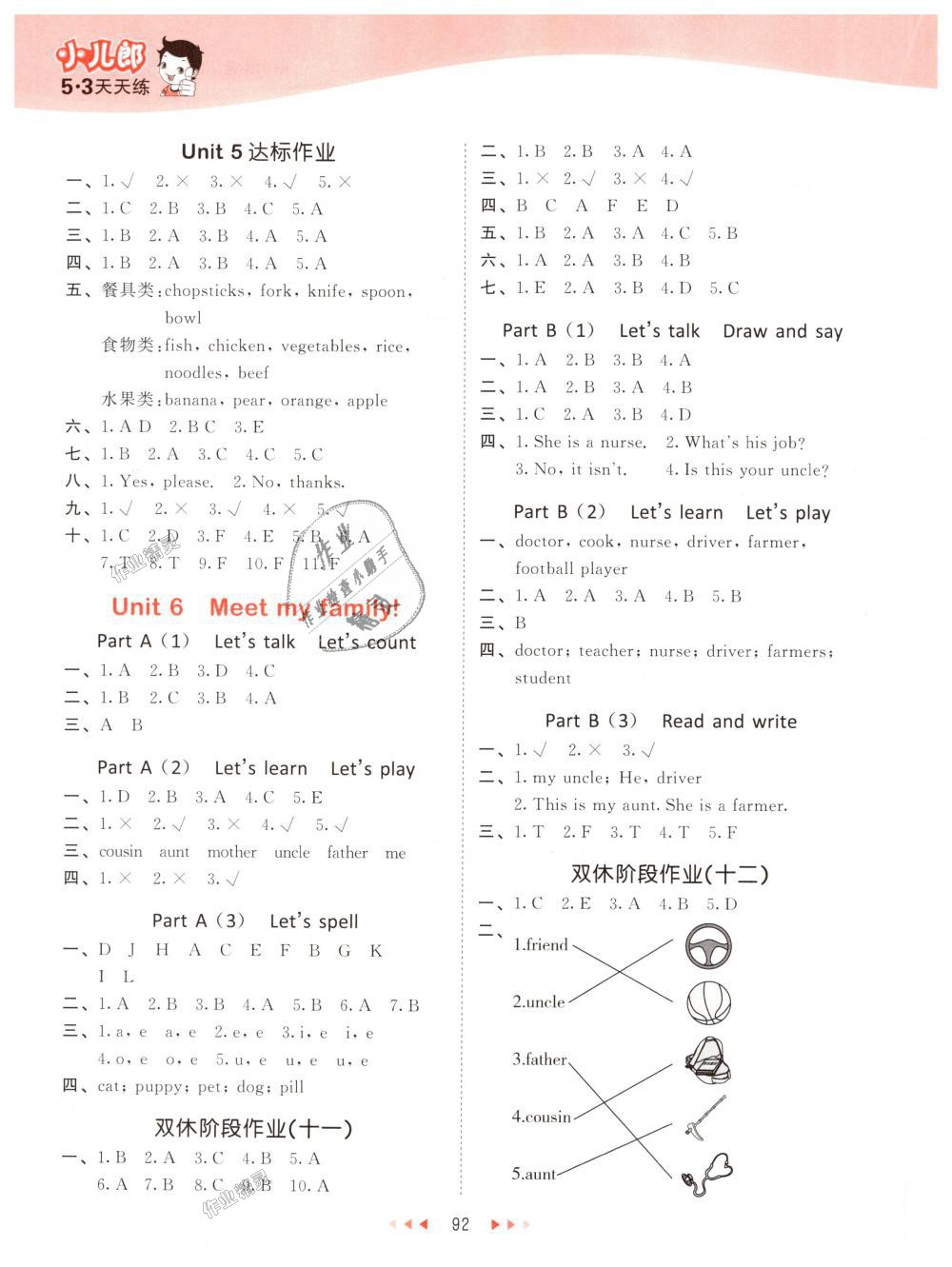 2018年53天天练小学英语四年级上册人教PEP版 第8页