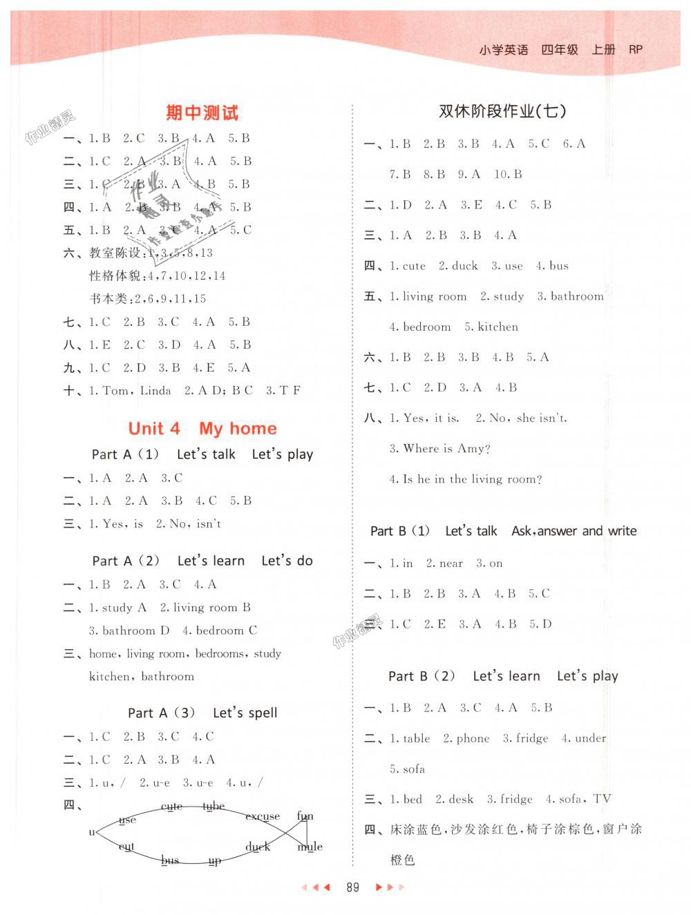 2018年53天天练小学英语四年级上册人教PEP版 第5页