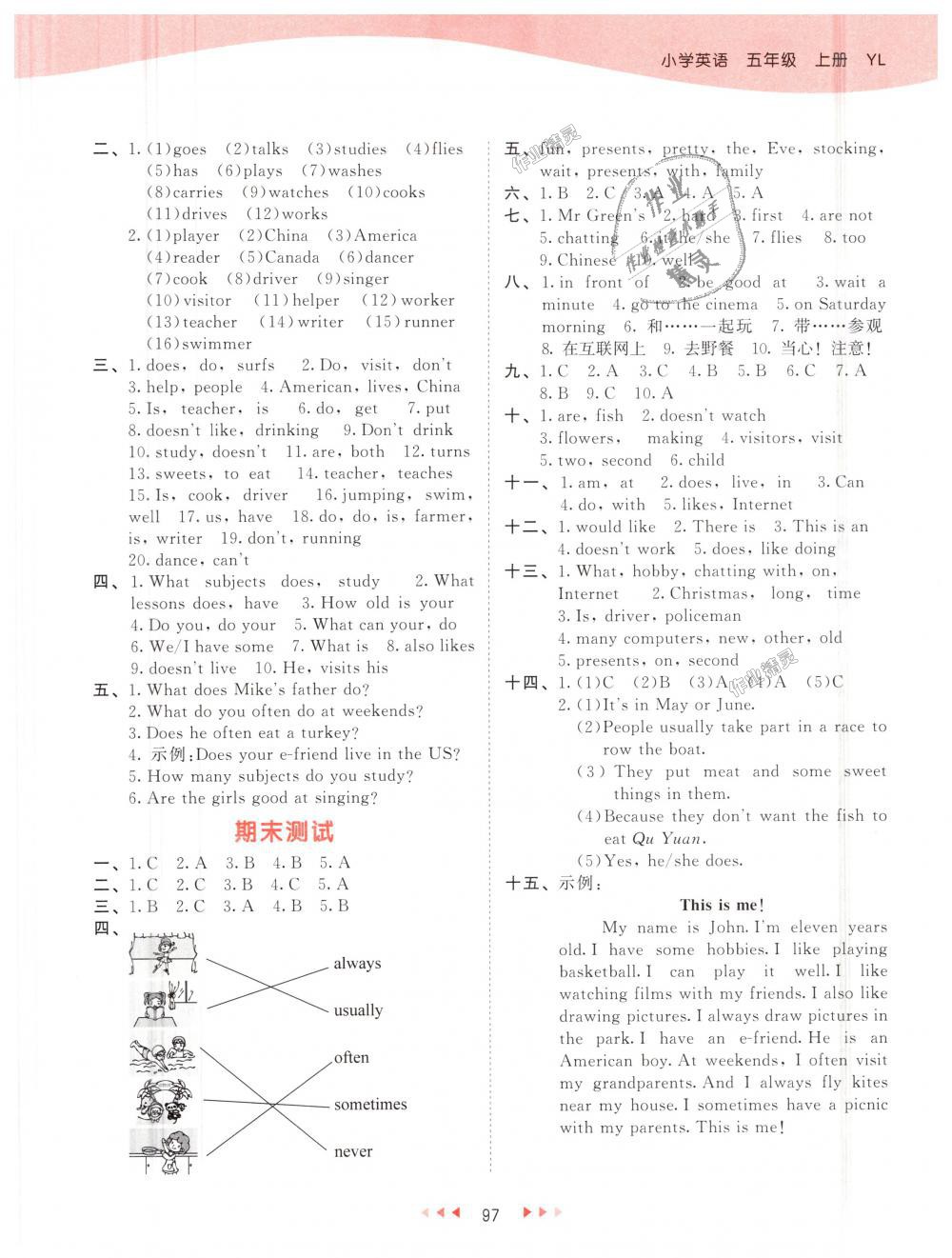 2018年53天天練小學(xué)英語(yǔ)五年級(jí)上冊(cè)譯林版 第13頁(yè)