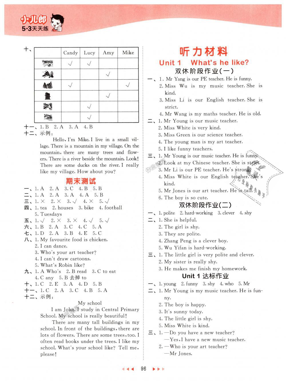 2018年53天天练小学英语五年级上册人教PEP版 第12页