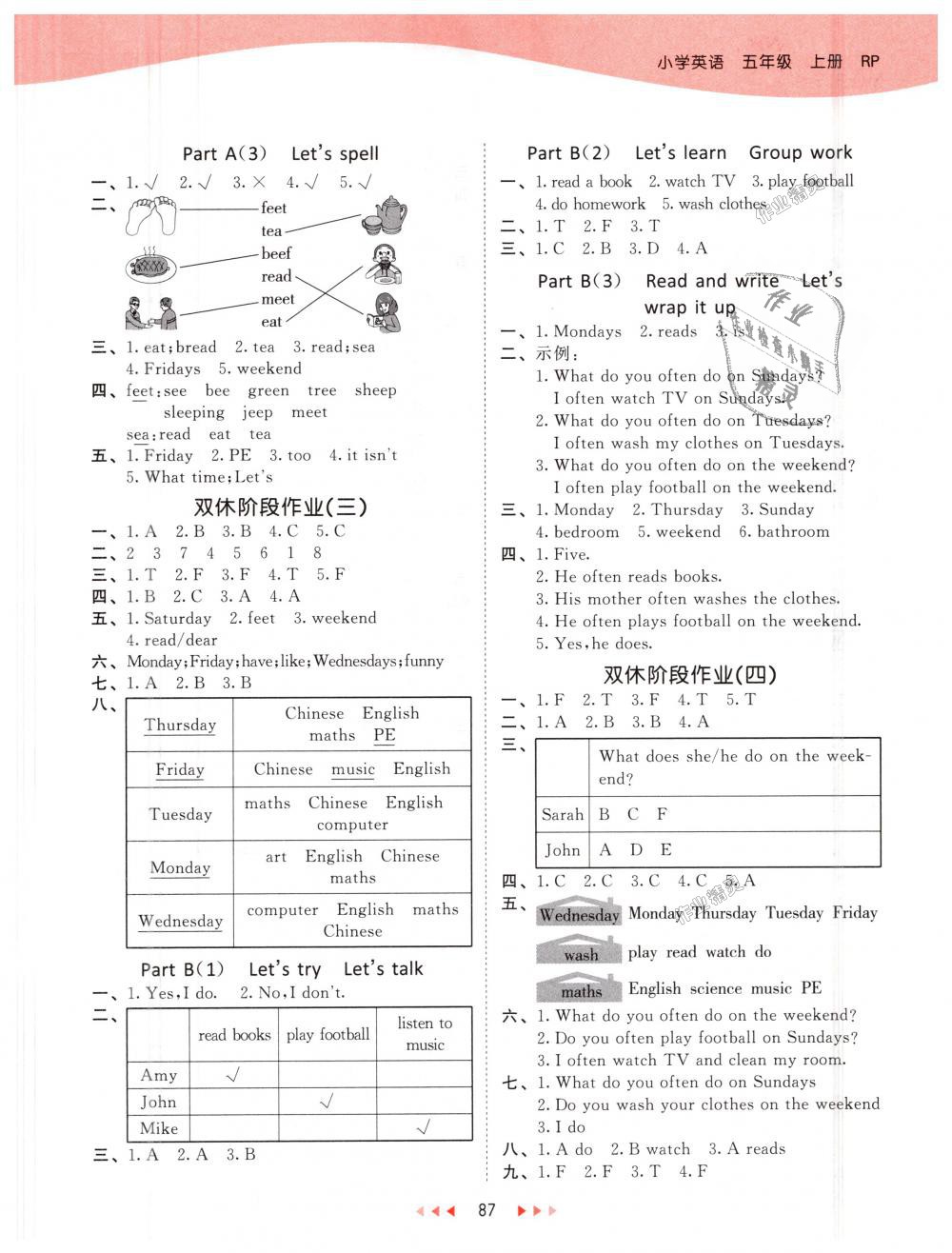 2018年53天天练小学英语五年级上册人教PEP版 第3页