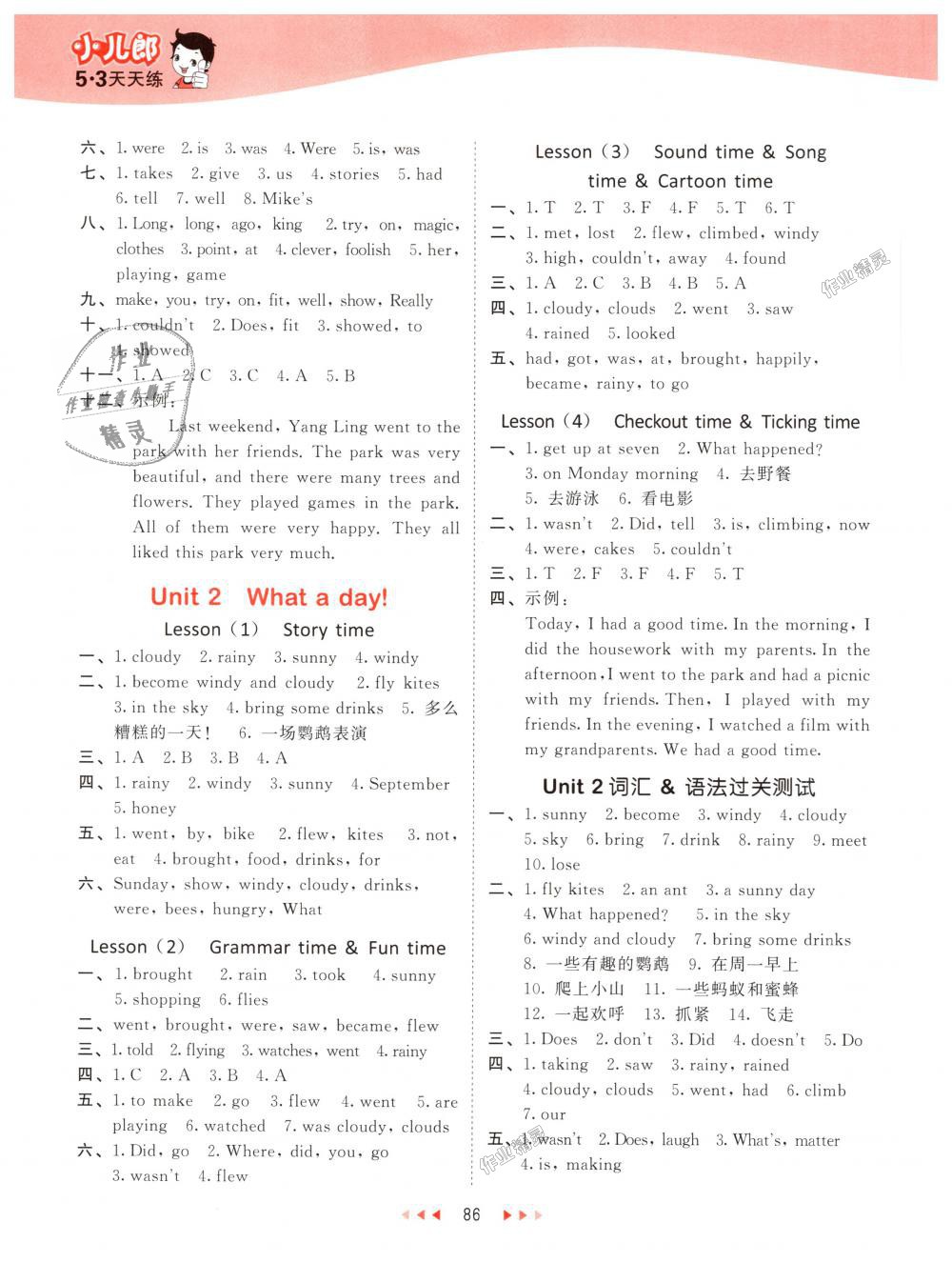 2018年53天天练小学英语六年级上册译林版 第2页