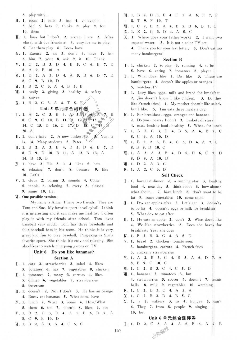 2018年全優(yōu)方案夯實(shí)與提高七年級英語上冊人教版 第5頁