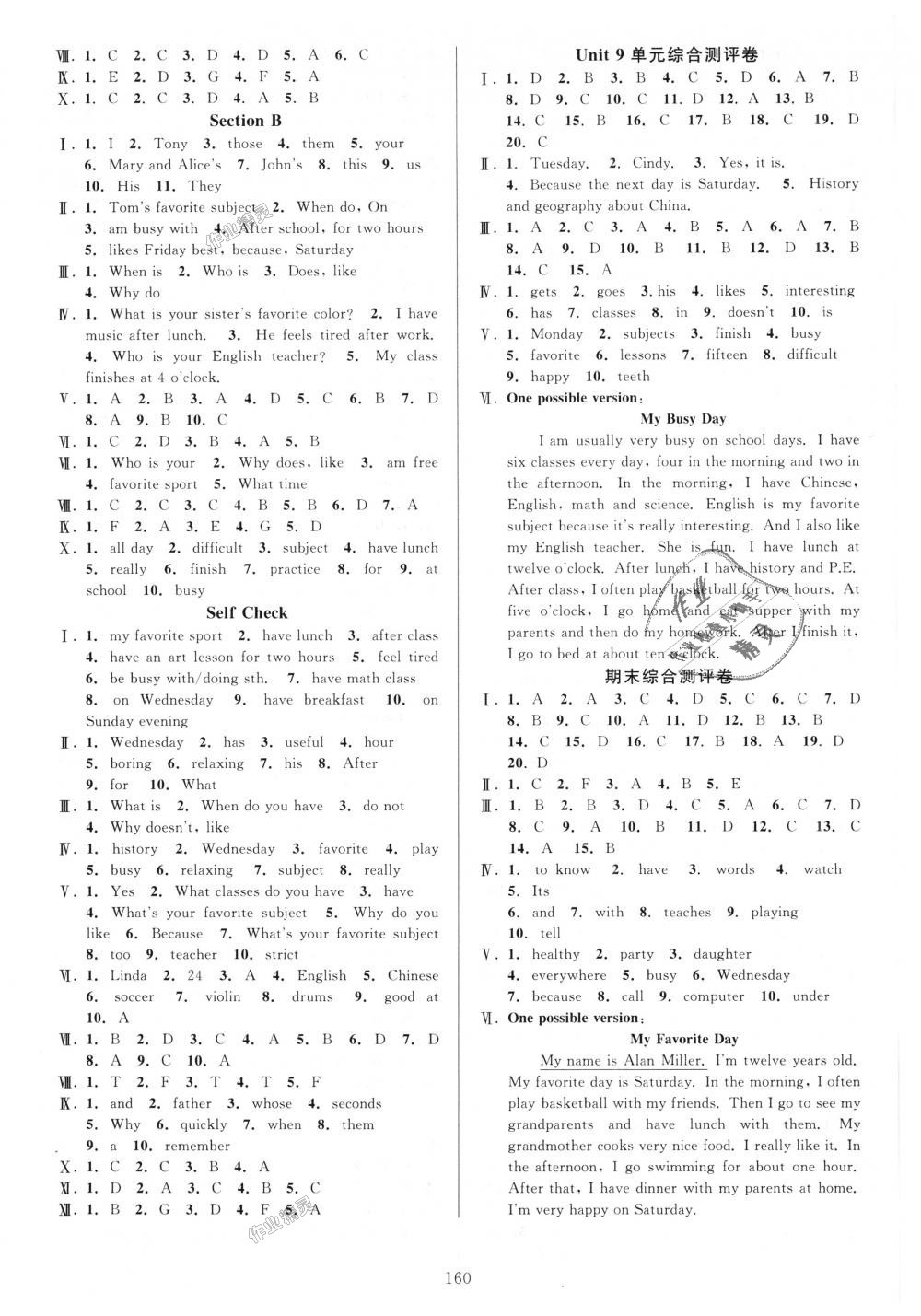 2018年全優(yōu)方案夯實(shí)與提高七年級(jí)英語上冊(cè)人教版 第8頁