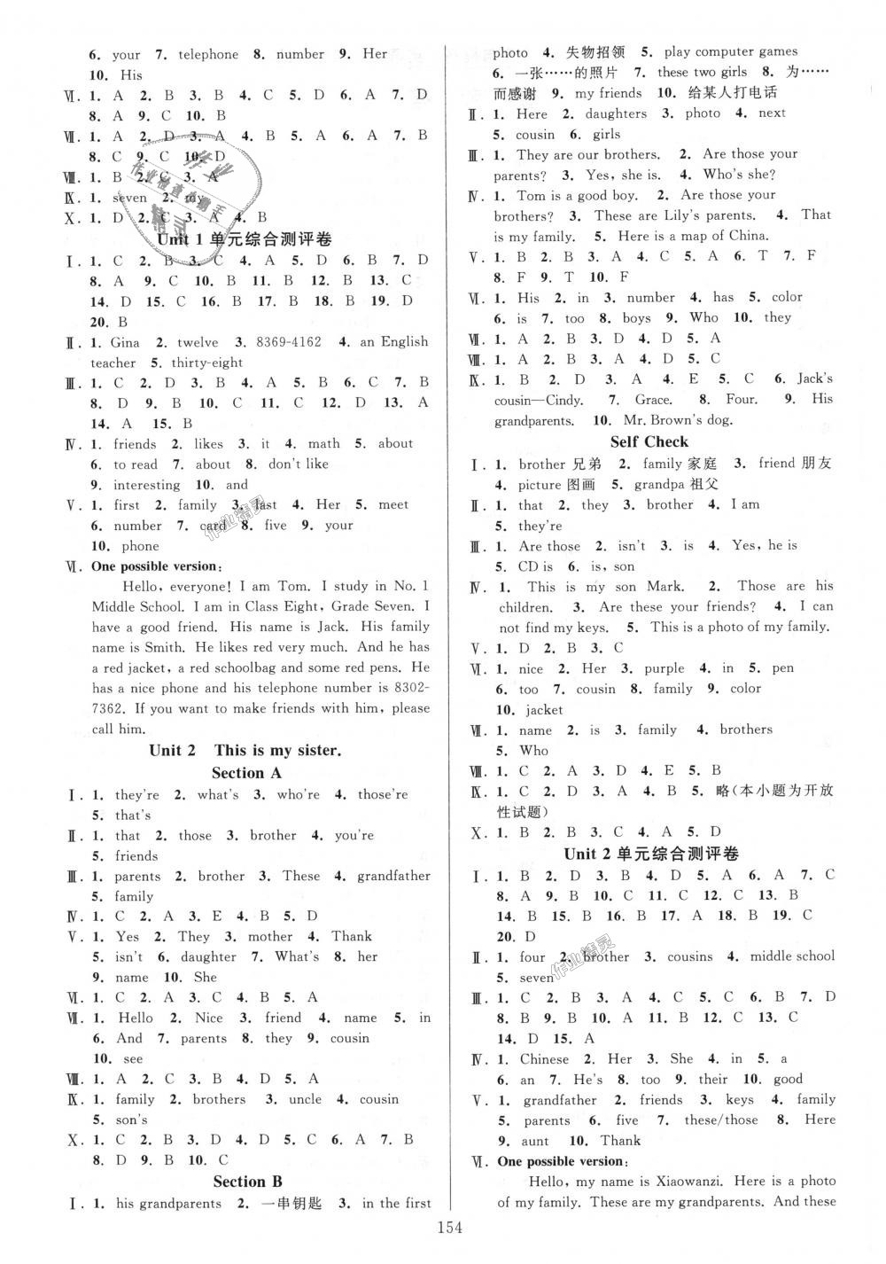 2018年全優(yōu)方案夯實(shí)與提高七年級(jí)英語上冊人教版 第2頁