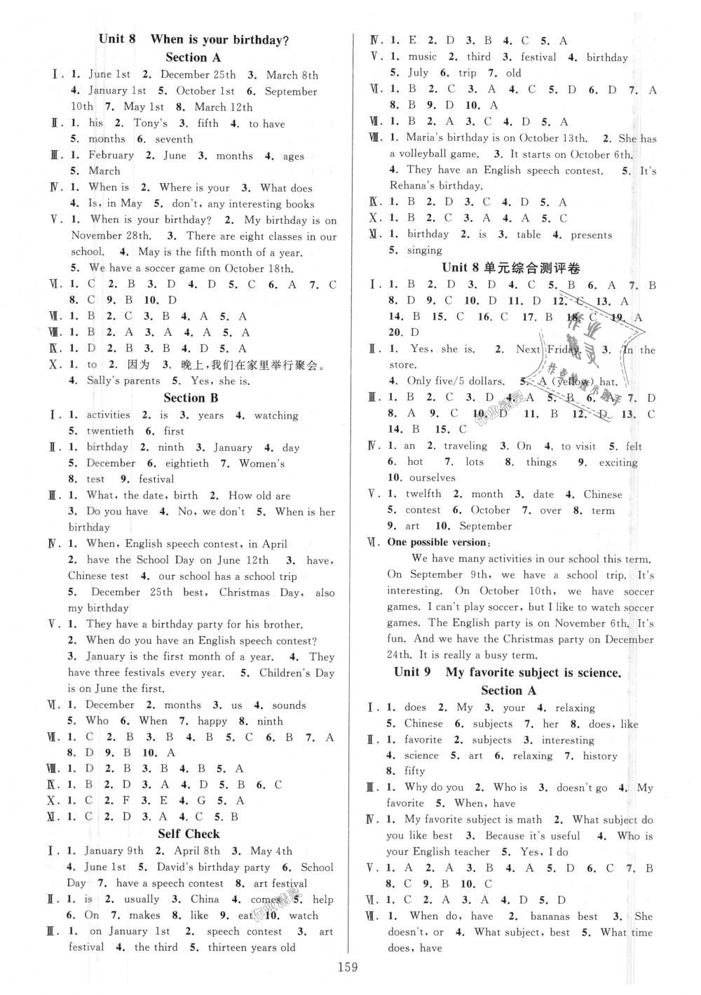 2018年全優(yōu)方案夯實與提高七年級英語上冊人教版 第7頁