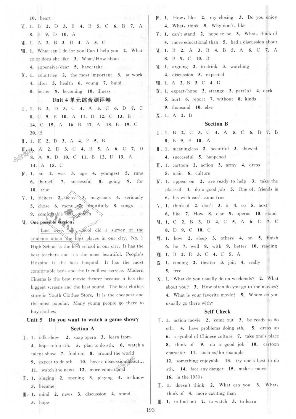 2018年全優(yōu)方案夯實(shí)與提高八年級(jí)英語(yǔ)上冊(cè)人教版 第5頁(yè)