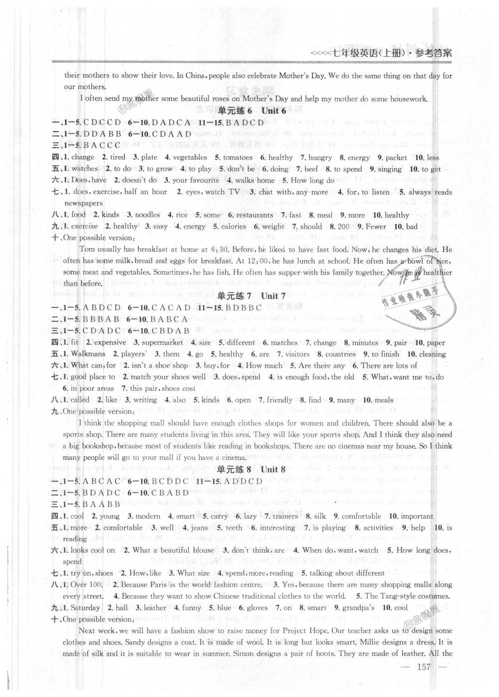 2018年提優(yōu)訓(xùn)練非常階段123七年級(jí)英語(yǔ)上冊(cè)江蘇版 第7頁(yè)