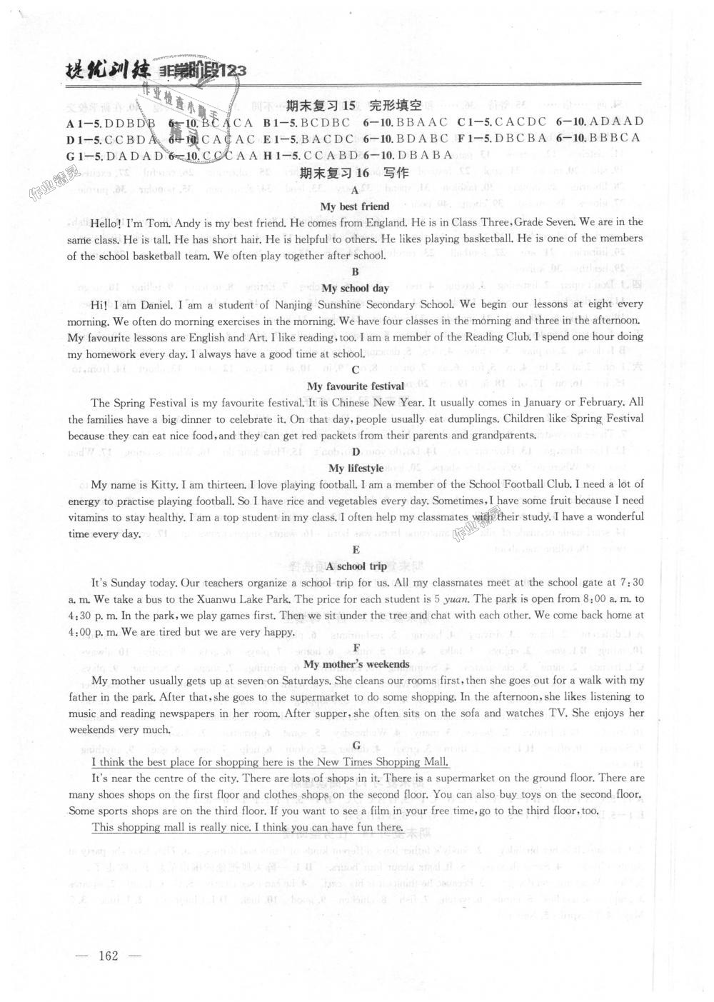 2018年提優(yōu)訓(xùn)練非常階段123七年級(jí)英語(yǔ)上冊(cè)江蘇版 第12頁(yè)