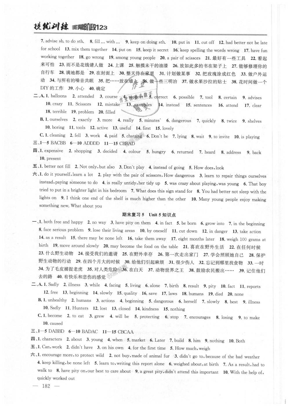 2018年提優(yōu)訓(xùn)練非常階段123八年級(jí)英語(yǔ)上冊(cè)江蘇版 第12頁(yè)