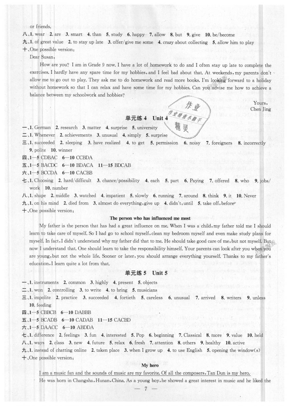 2018年提優(yōu)訓(xùn)練非常階段123九年級(jí)英語(yǔ)上冊(cè)江蘇版 第7頁(yè)