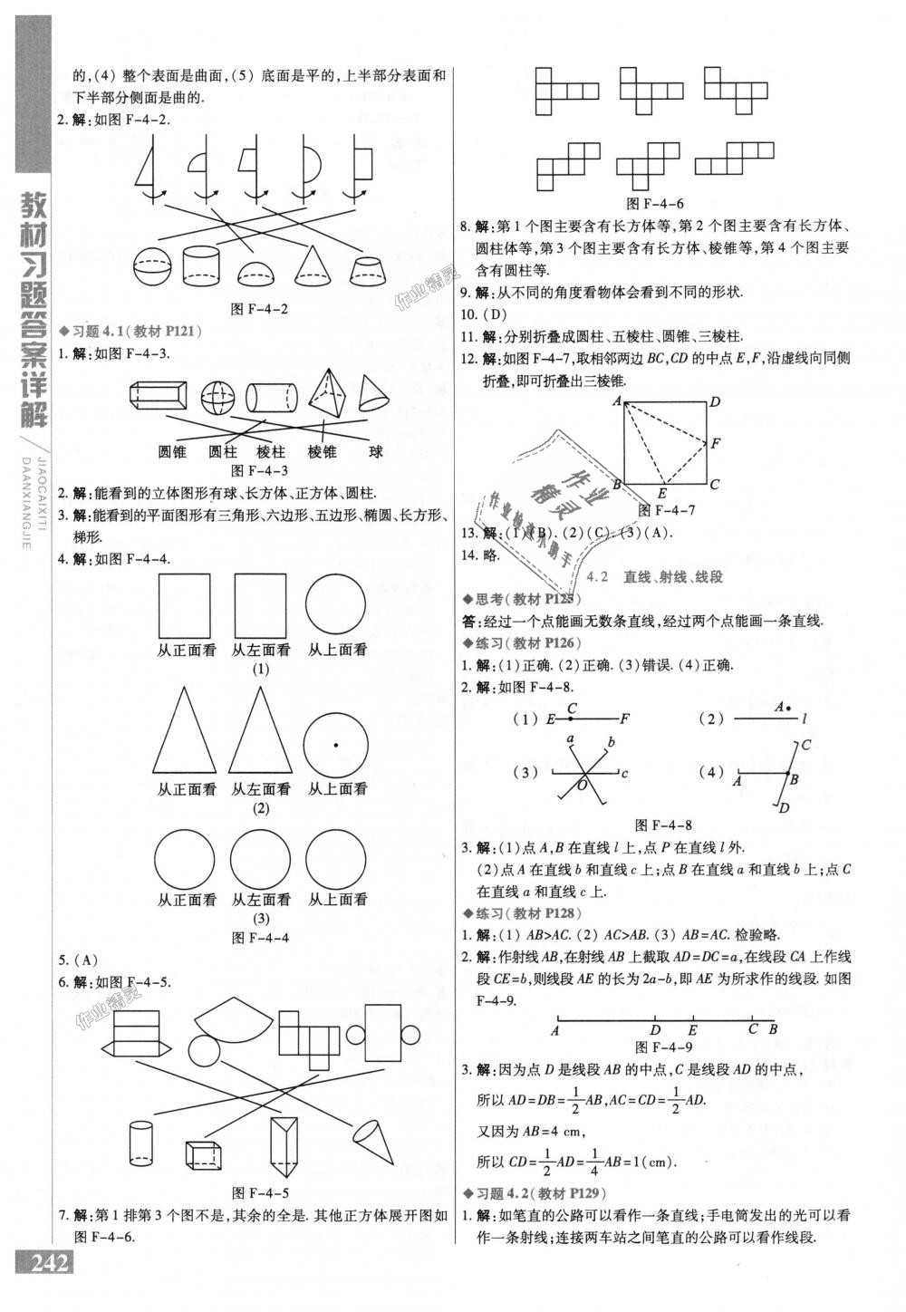 2018年倍速學習法七年級數學上冊人教版 第34頁