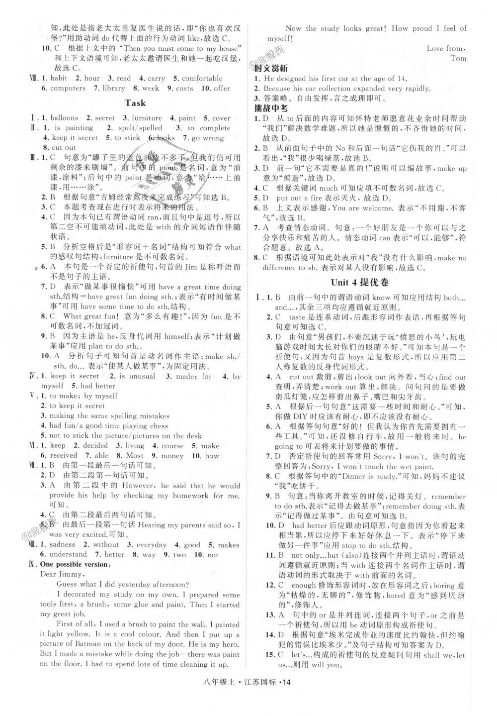 2018年經(jīng)綸學(xué)典學(xué)霸八年級英語上冊江蘇版 第14頁