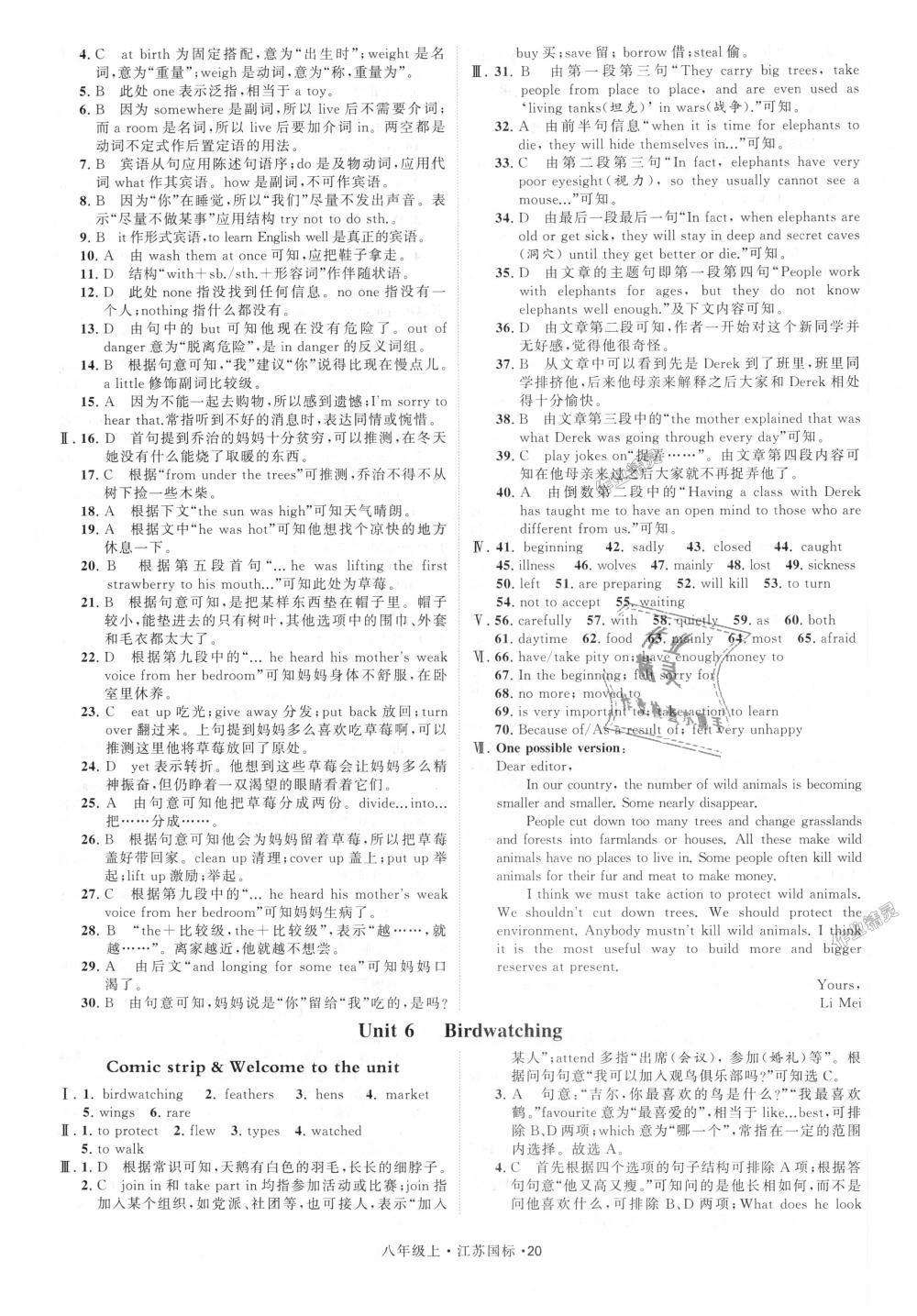 2018年經(jīng)綸學(xué)典學(xué)霸八年級英語上冊江蘇版 第20頁