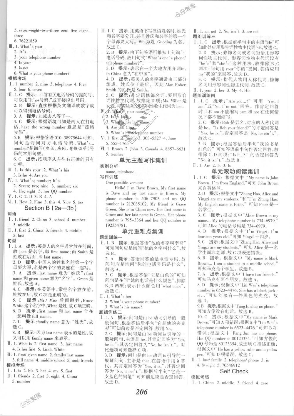 2018年全优课堂考点集训与满分备考七年级英语上册人教版 第4页